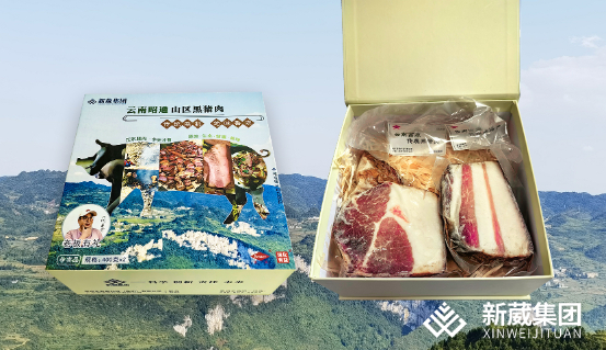 新葳集團(tuán)高原散養(yǎng)黑豬肉已上線(xiàn)，歡迎用戶(hù)免費(fèi)品嘗！